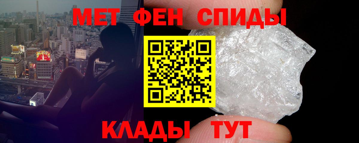 Амфетамин Premium Ишим