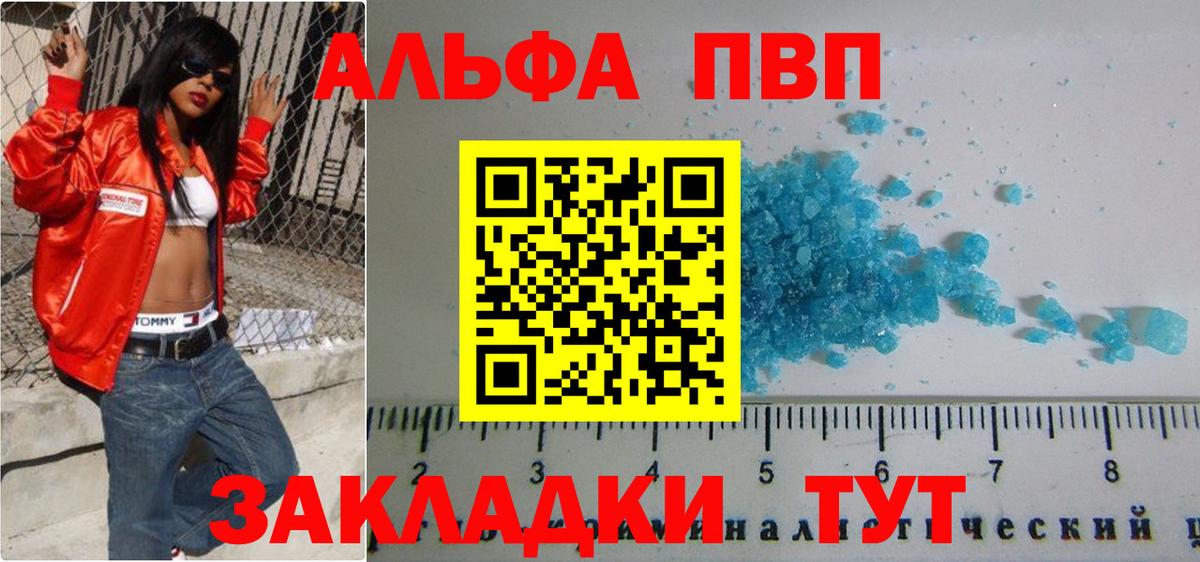 Alpha PVP кристаллы  Вход с VPN  Ишим  Alfa_PVP  Alpha PVP Соль 