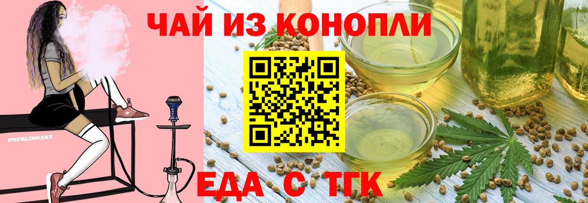 Ишим  Cannafood конопля  Вход с VPN 