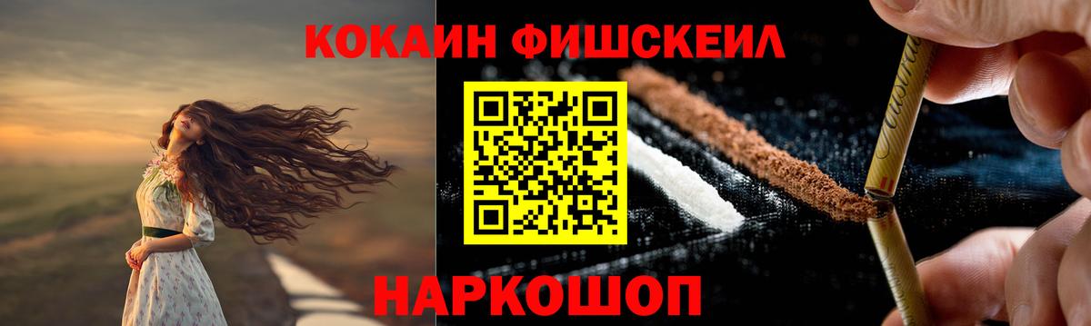 Кокаин 99% Ишим