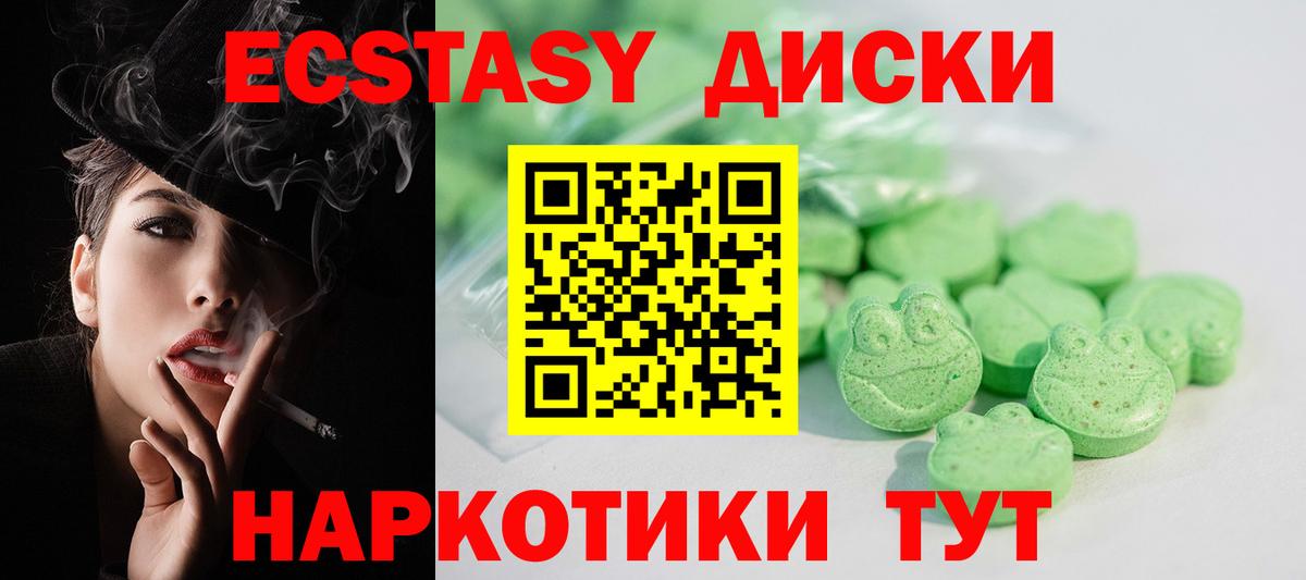 Ecstasy таблы  закладка  Ишим  Вход с VPN  ЭКСТАЗИ louis Vuitton  Ecstasy 