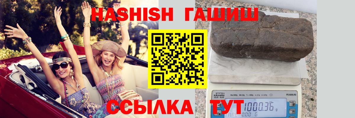 Ишим  ГАШ убойный  ГАШ Cannabis  Вход с VPN 