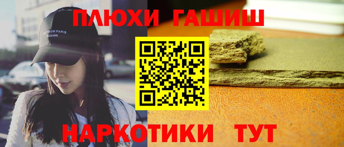 Гашиш Изолятор Ишим