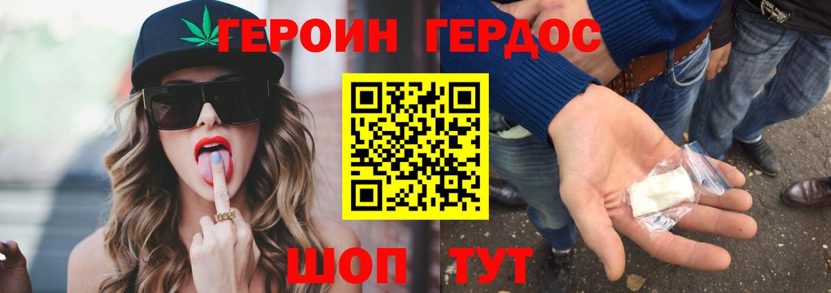 Ишим  ГЕРОИН гречка  Вход с VPN 