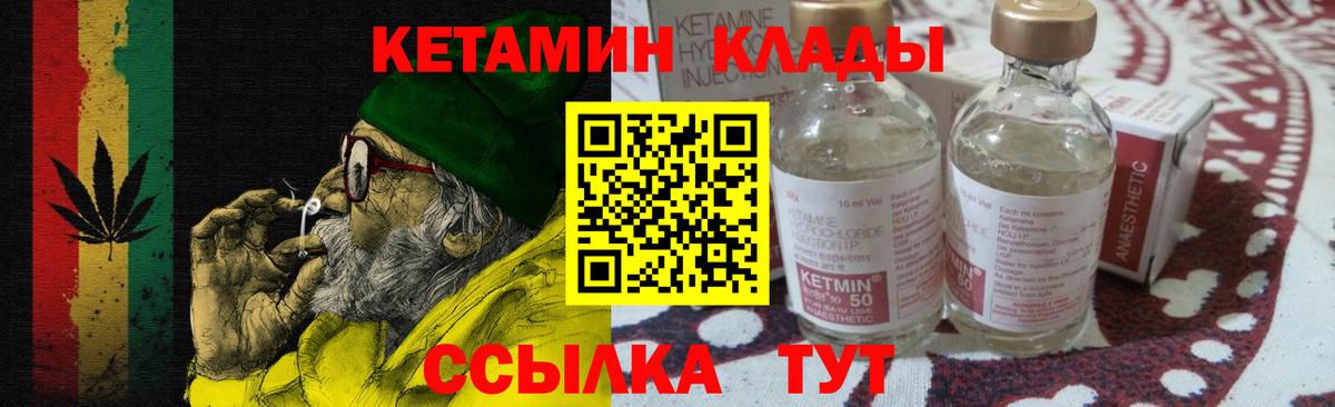 Ишим  Кетамин VHQ  Вход с VPN 