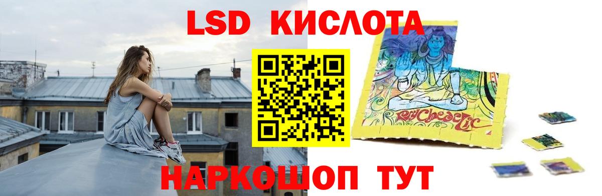 Лсд 25 экстази кислота Ишим