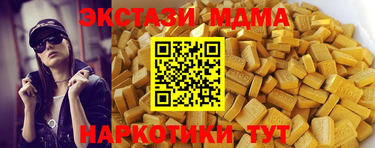 Ишим  МДМА  Вход с VPN  MDMA VHQ 