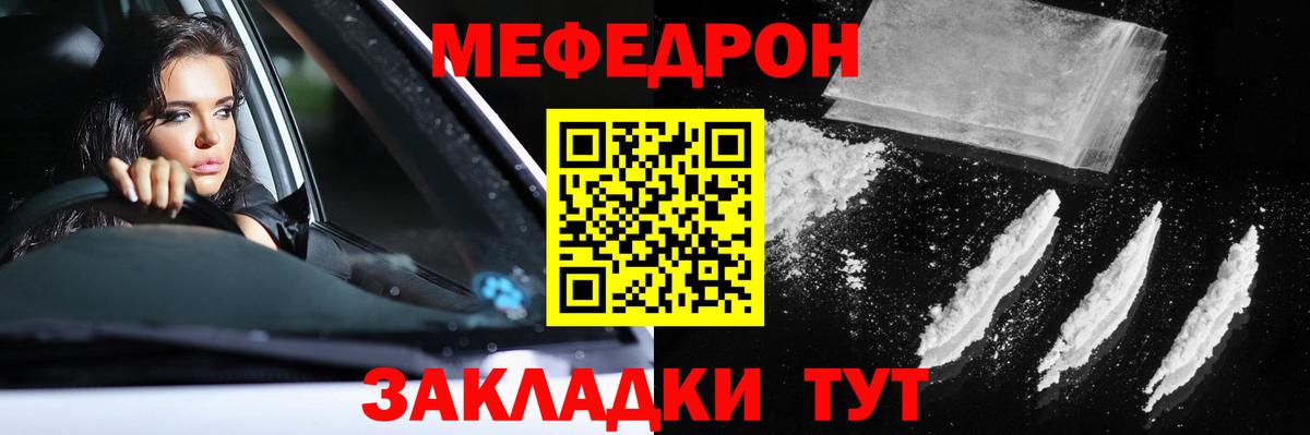 МЕФ кристаллы Ишим