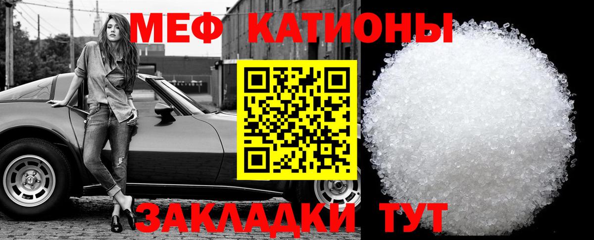 Ишим  МЯУ-МЯУ VHQ  МЯУ-МЯУ mephedrone  Мефедрон  Вход с VPN 