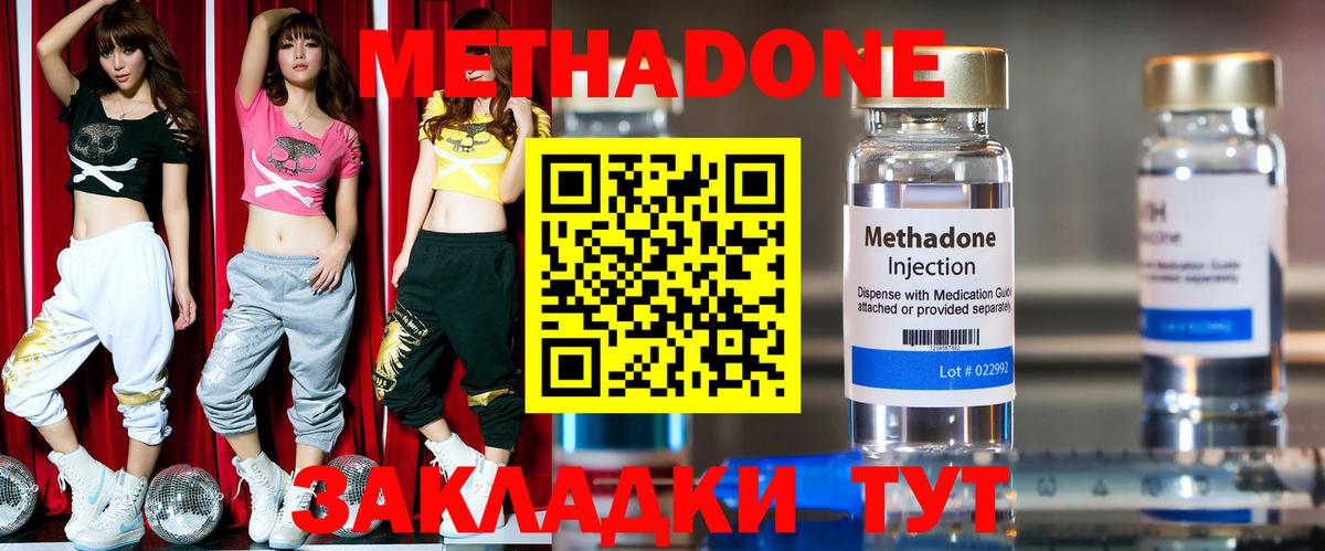 МЕТАДОН мёд  Вход с VPN  Ишим 