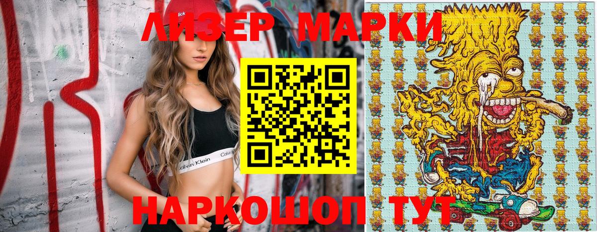 Марки NBOMe 1,8мг Ишим