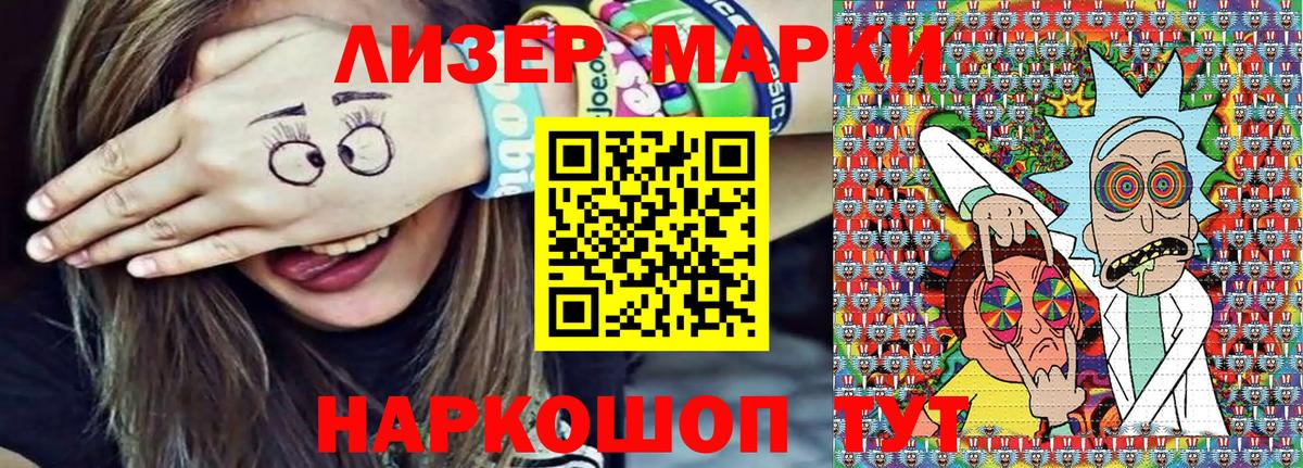 Ишим  Марки 25I-NBOMe 1500мкг  Вход с VPN  Марки 25I-NBOMe 1500мкг 