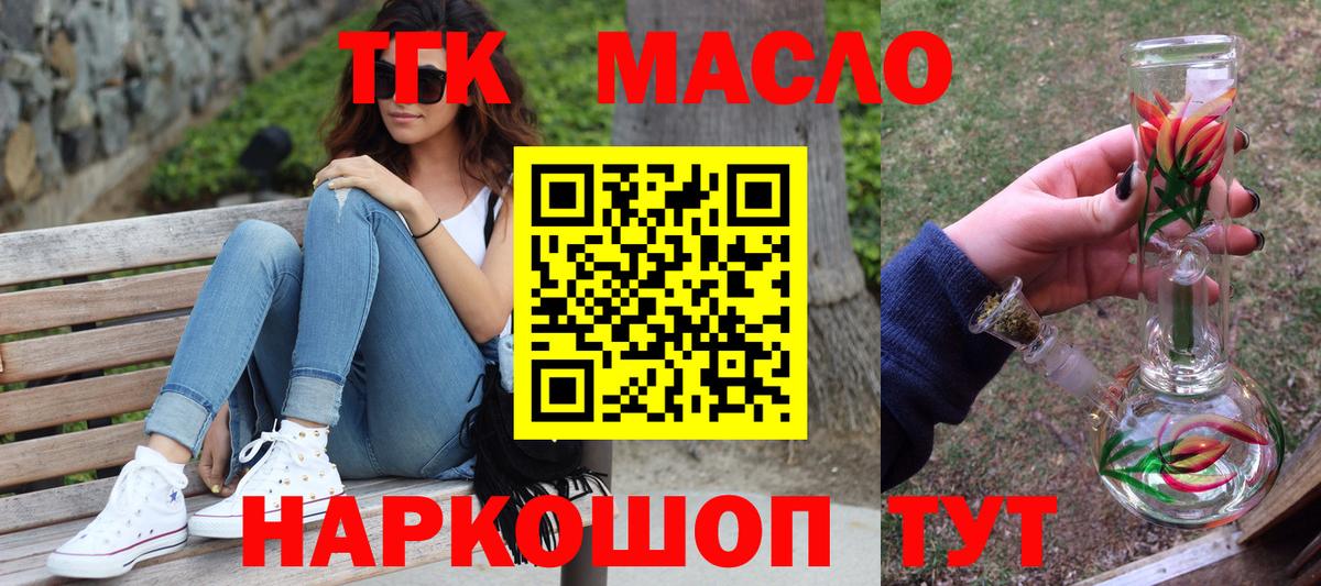 ТГК Wax Ишим