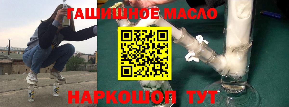 магазин продажи   ТГК вейп с тгк  Вход с VPN  Ишим  Дистиллят ТГК Wax 
