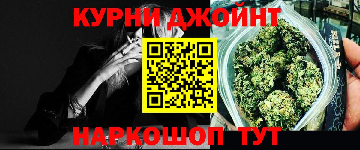 Ишим  Каннабис LSD WEED  Конопля Bruce Banner  Шишки марихуана VHQ  Вход с VPN 